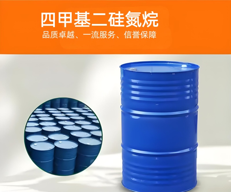 四甲基二硅氮烷 EB-2101  TMDS